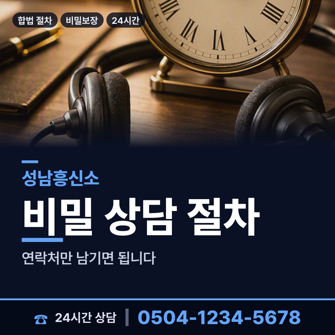 성남 시흥동 상표도용조사 상담 안내
